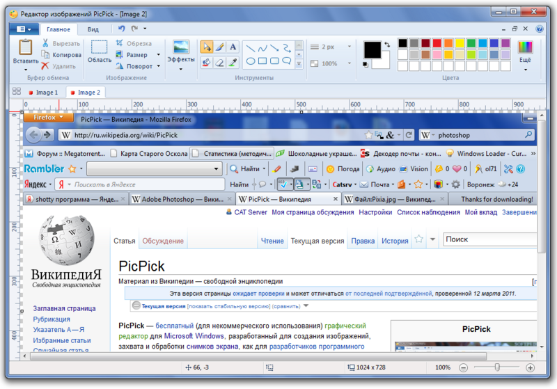 Файл:PicPick Editor.png