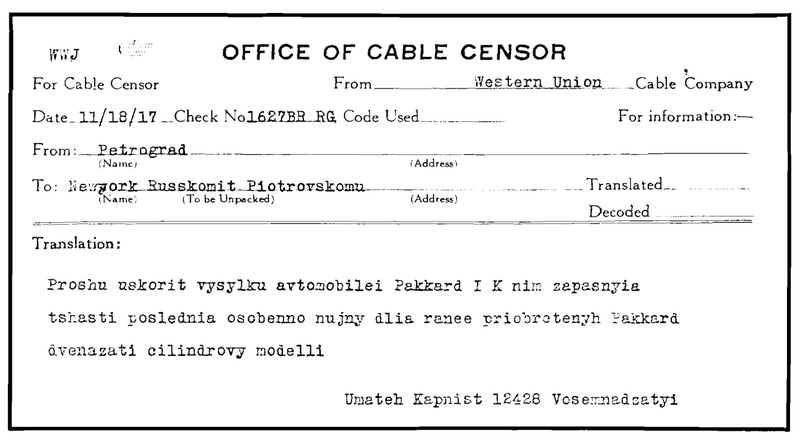 Файл:RussianCipher.png
