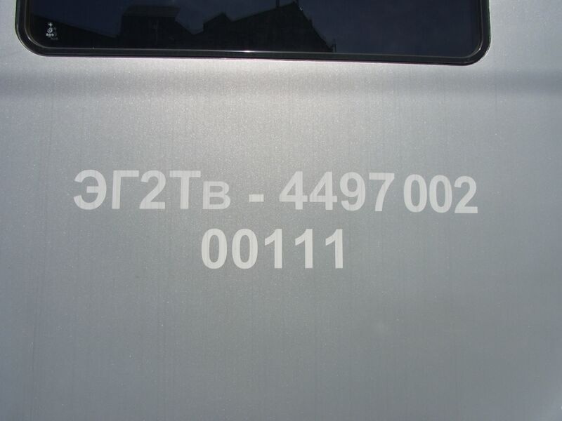 Файл:EG2Tv-00111 side text.JPG