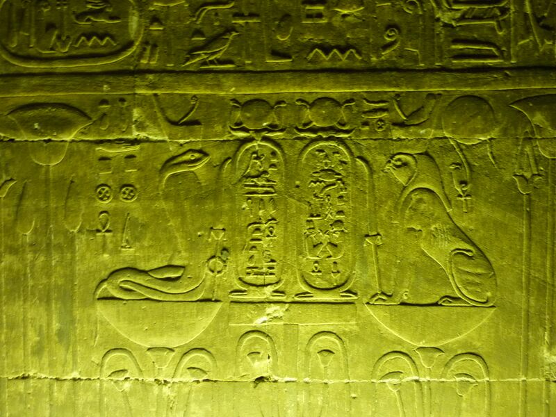 Файл:Edfu44.JPG