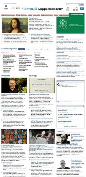 Файл:Chaskor-2015-04-08.jpg