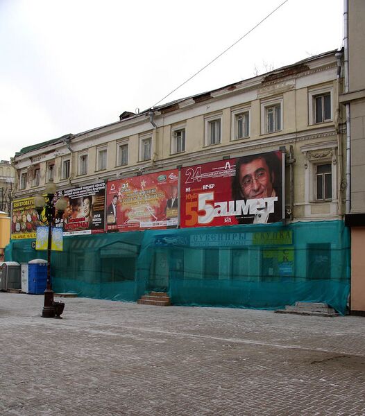 Файл:Moscow, Arbat 41.JPG