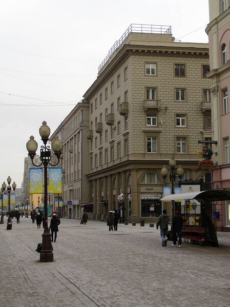 Файл:Moscow, Arbat 45.JPG