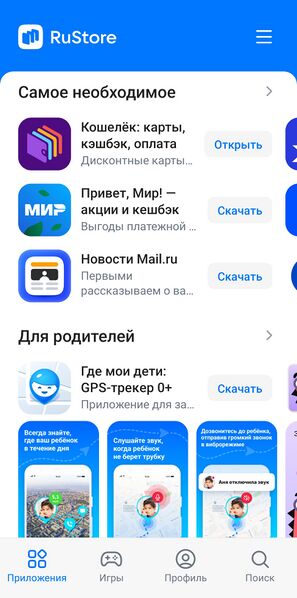 Файл:Rustoreapp.jpg