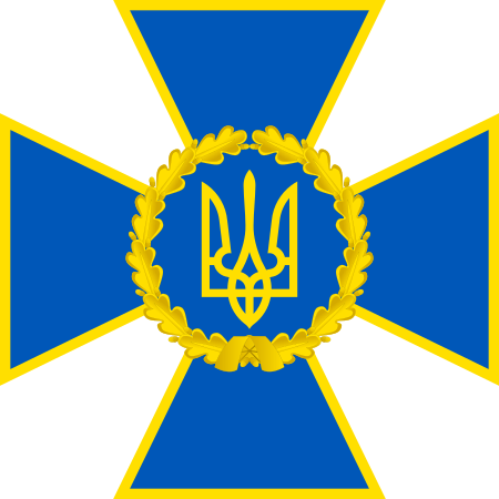 Файл:Security Service of Ukraine Emblem.svg