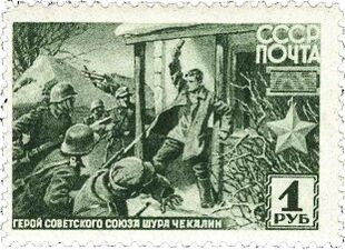 Александр Чекалин &nbsp;(ЦФА [АО «Марка»] №&nbsp;828), 1942 год.