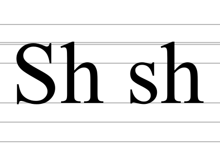 Файл:Latin digraph S H.svg