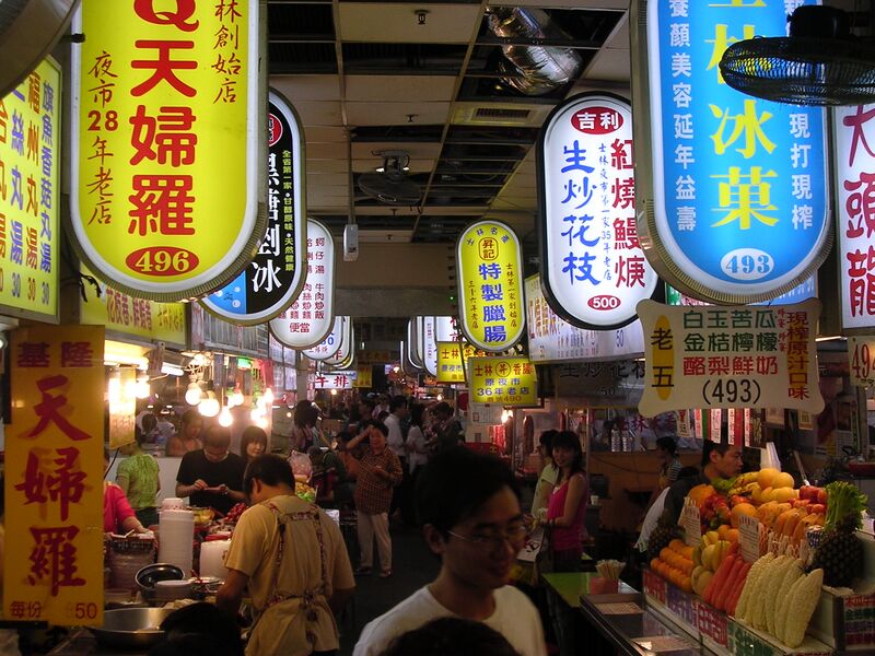 Файл:ShiLin.jpg
