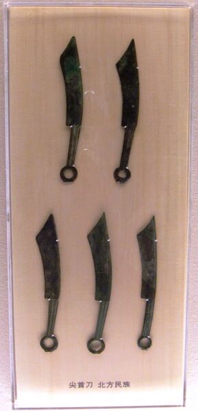 Файл:Yan State sword coins.JPG
