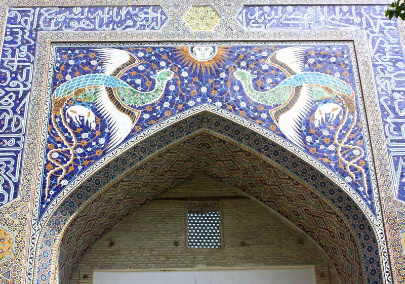Файл:Nadir Divan-begi Madrasa Archway.jpg