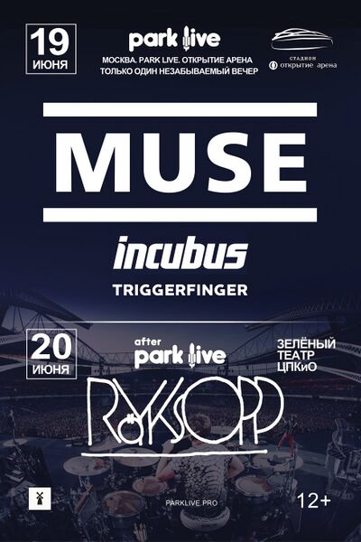Файл:Line-Up2015.jpg