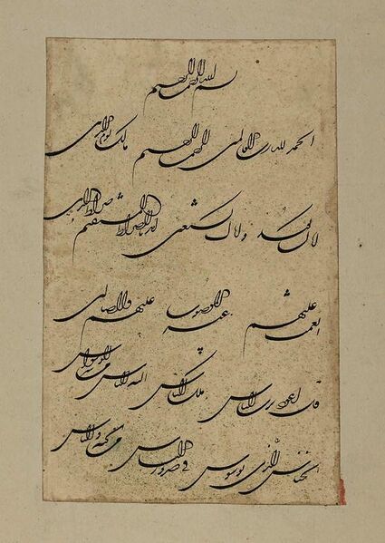 Файл:Shikastah script.jpg