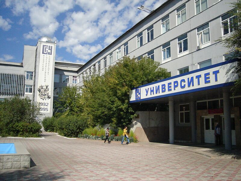 Файл:BSU 5.JPG