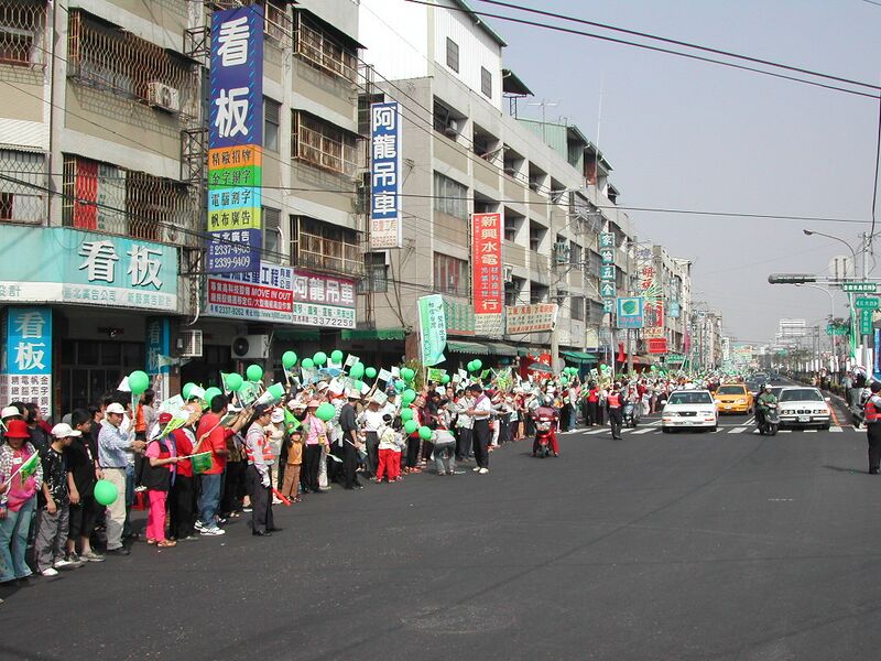 Файл:Human chain in Taiwan 2004.JPG