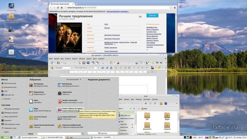 Файл:LXBOX Linux Mint desktop.jpg