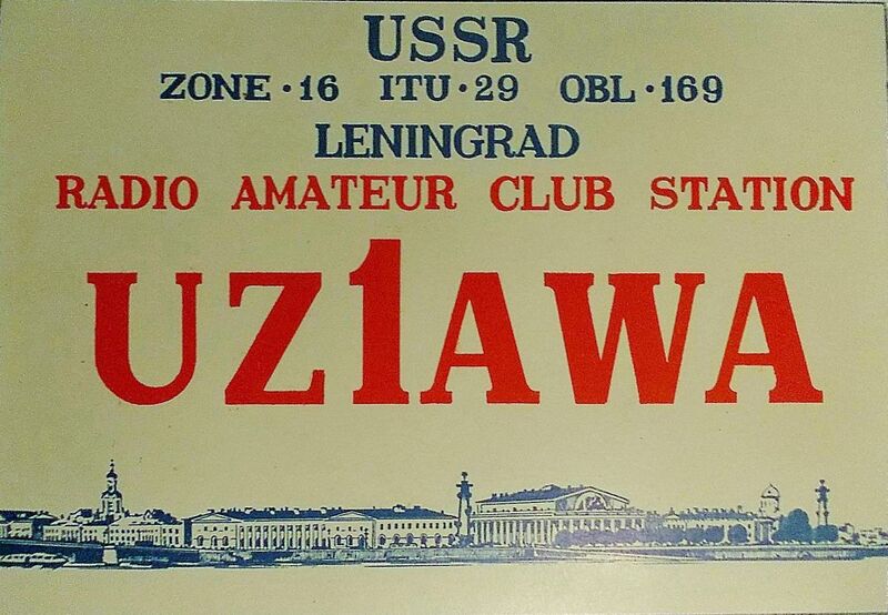 Файл:RadioUZ1AWA.JPG