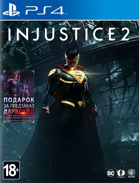 Файл:Injustice 2.jpg