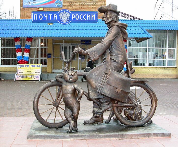 Файл:Postmen Pechkin.JPG