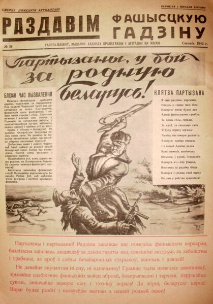 Файл:Razd fash gad 38.JPG
