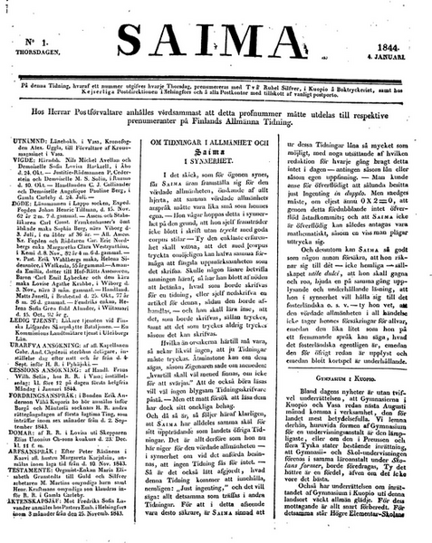 Файл:Saima First Issue.png