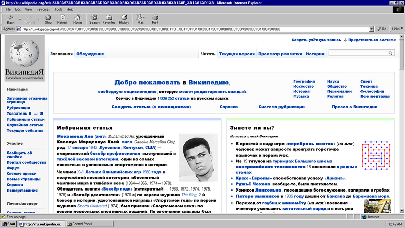 Файл:Internet explorer5.5 win95.png