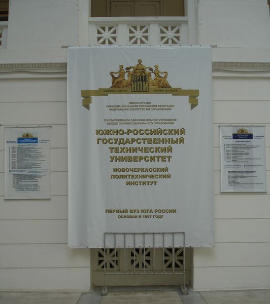 Файл:NPI First.jpg