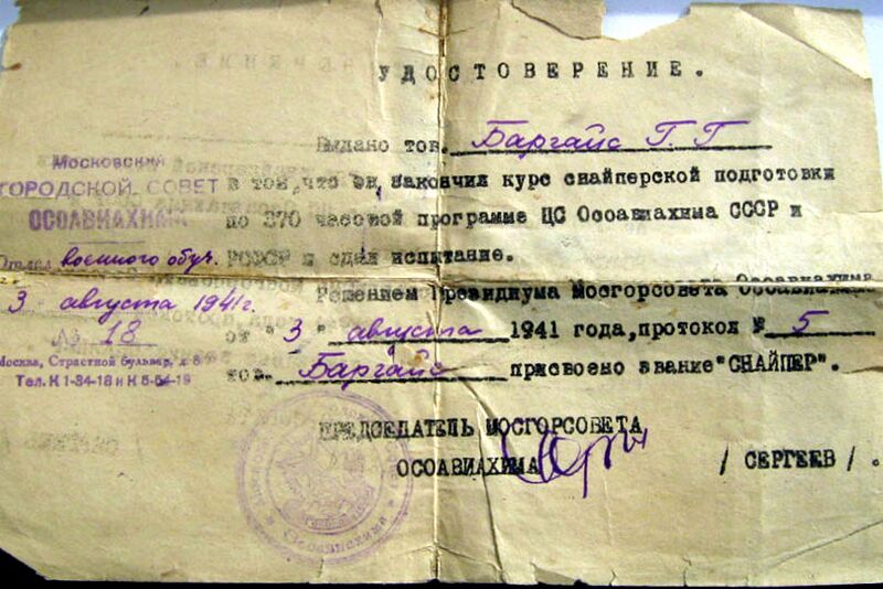 Файл:OSOAVIAHIM spravka.jpg