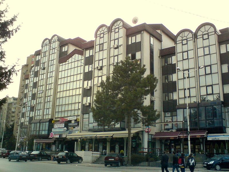 Файл:Pelagonka 2 Bitola.JPG