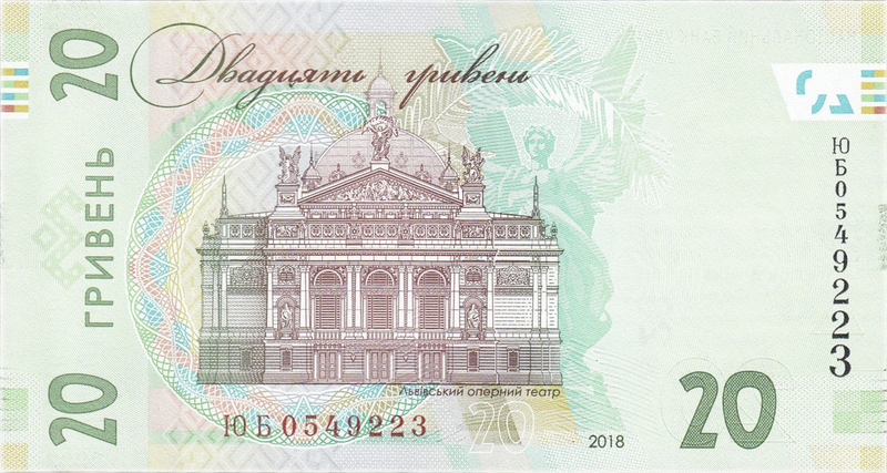 Файл:UAH20-2018-R.png