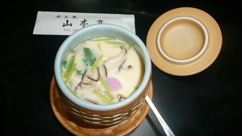 Файл:Chawan-mushi.JPG