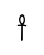 Файл:Linear B Syllable B017 ZA.svg