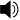 Файл:Loudspeaker.svg