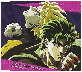 Обложка сингла Хироаки Томинага «JoJo (Sono Chi no Sadame)» (2012)