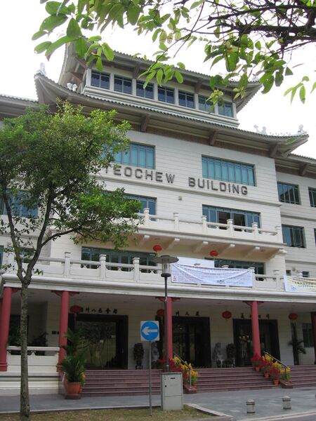 Файл:Teochew Building, Mar 06.JPG