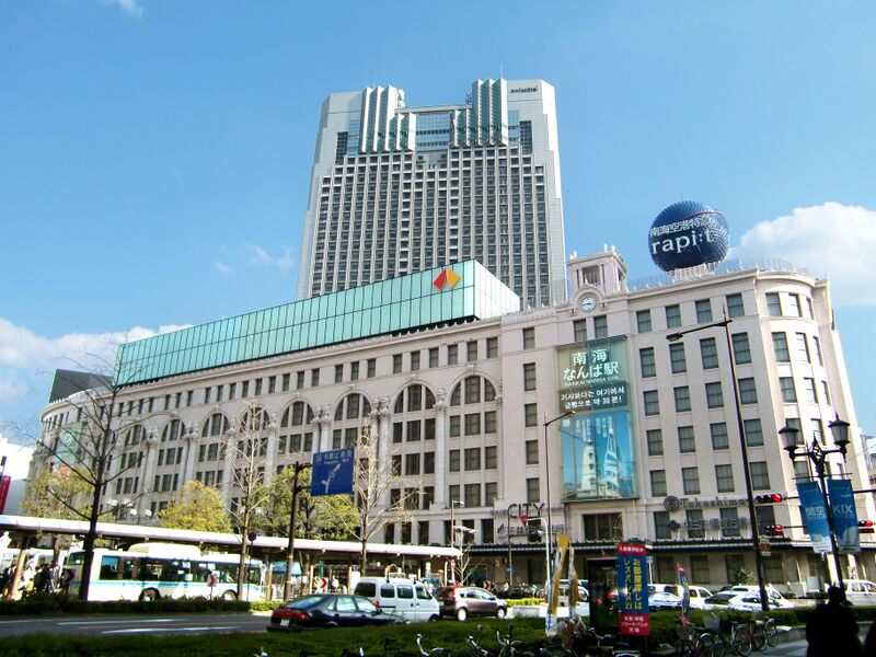 Файл:Namba Station.JPG