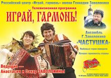 Афиша телепрограммы