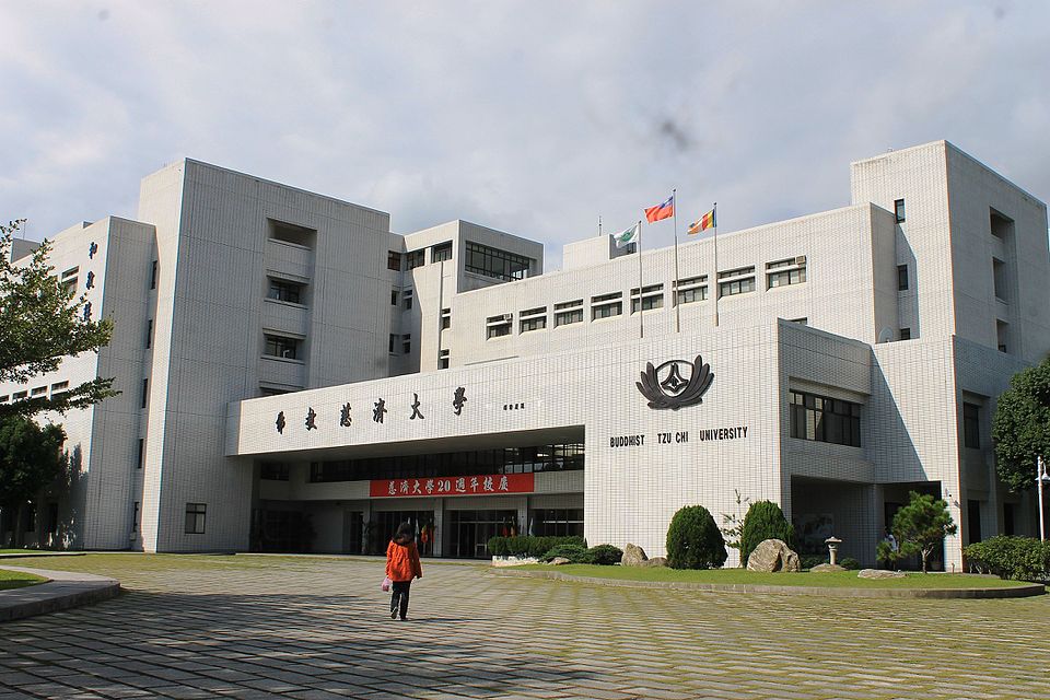 Файл:The Buddist Tzu Chi University.JPG