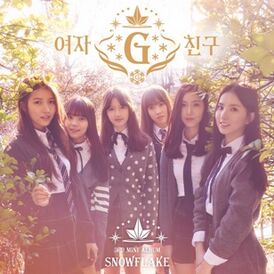 Обложка альбома GFriend «Snowflake» (2016)