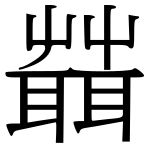 Файл:MononokeHime Chracter Sen.svg
