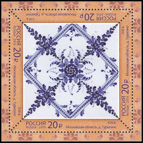 Файл:RUSMARKA-1976.jpg