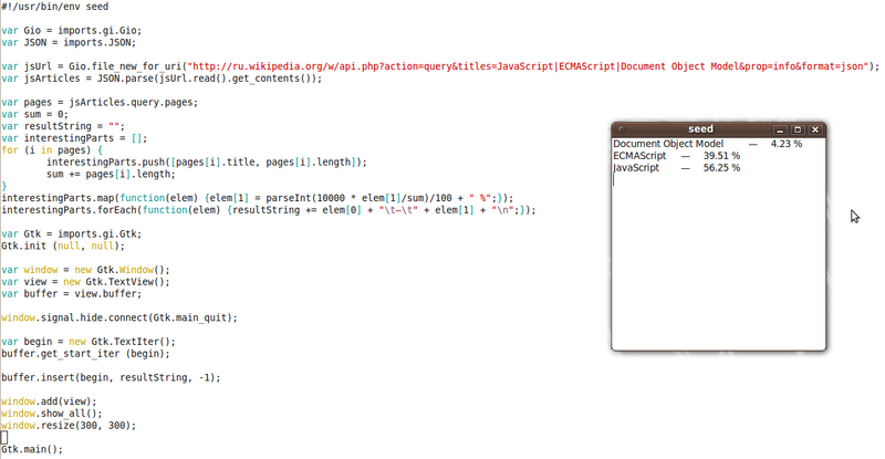 Файл:Seed. JavaScript in ruwiki.png
