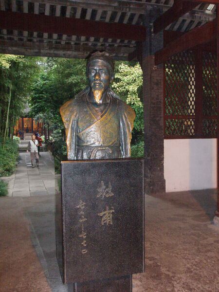 Файл:DuFuStatue2.jpg