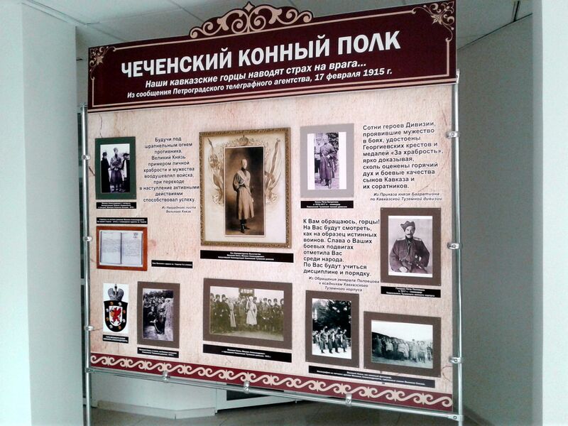 Файл:Chechen equestrian regiment.jpg