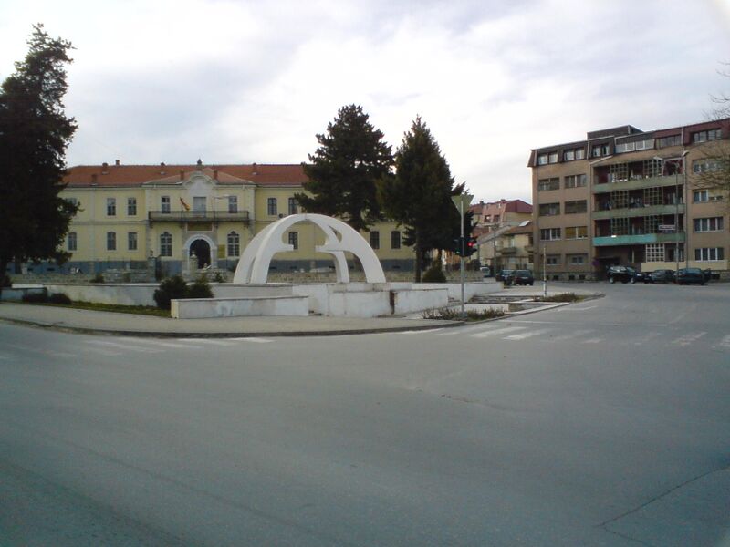 Файл:Museum and fountain Bitola.JPG