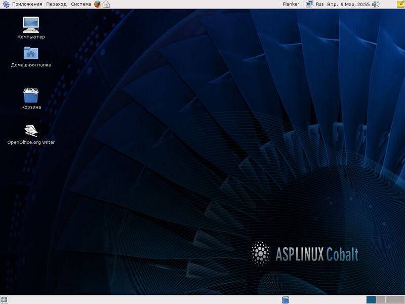 Файл:ASPLinux Desktop.jpg