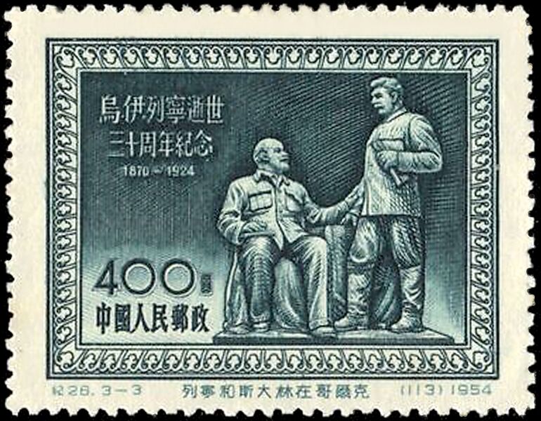 Файл:KitayStalinLenin.jpg