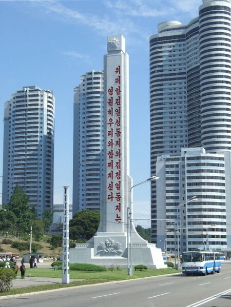 Файл:Immortality Tower Pyongyang 02.JPG