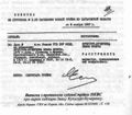 Миниатюра для версии от 07:13, 14 августа 2023