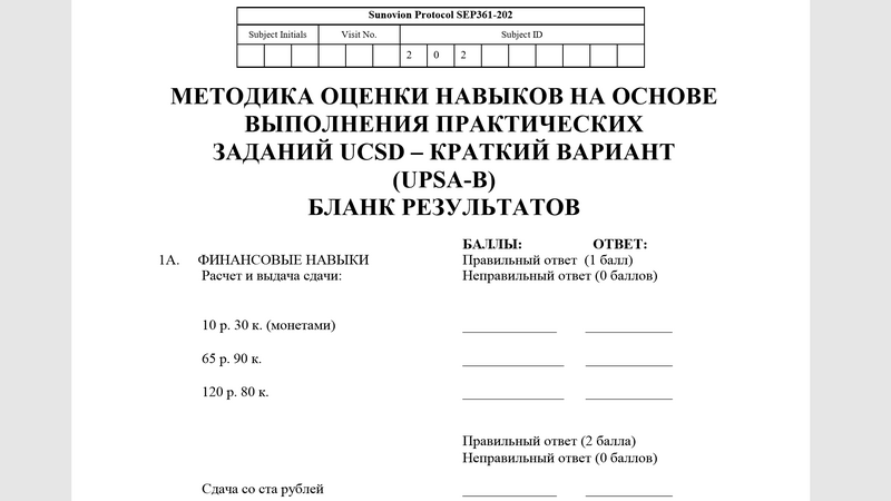 Файл:UPSA1.png