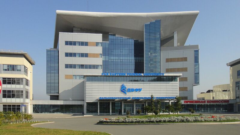Файл:Far Eastern Federal University 2.JPG